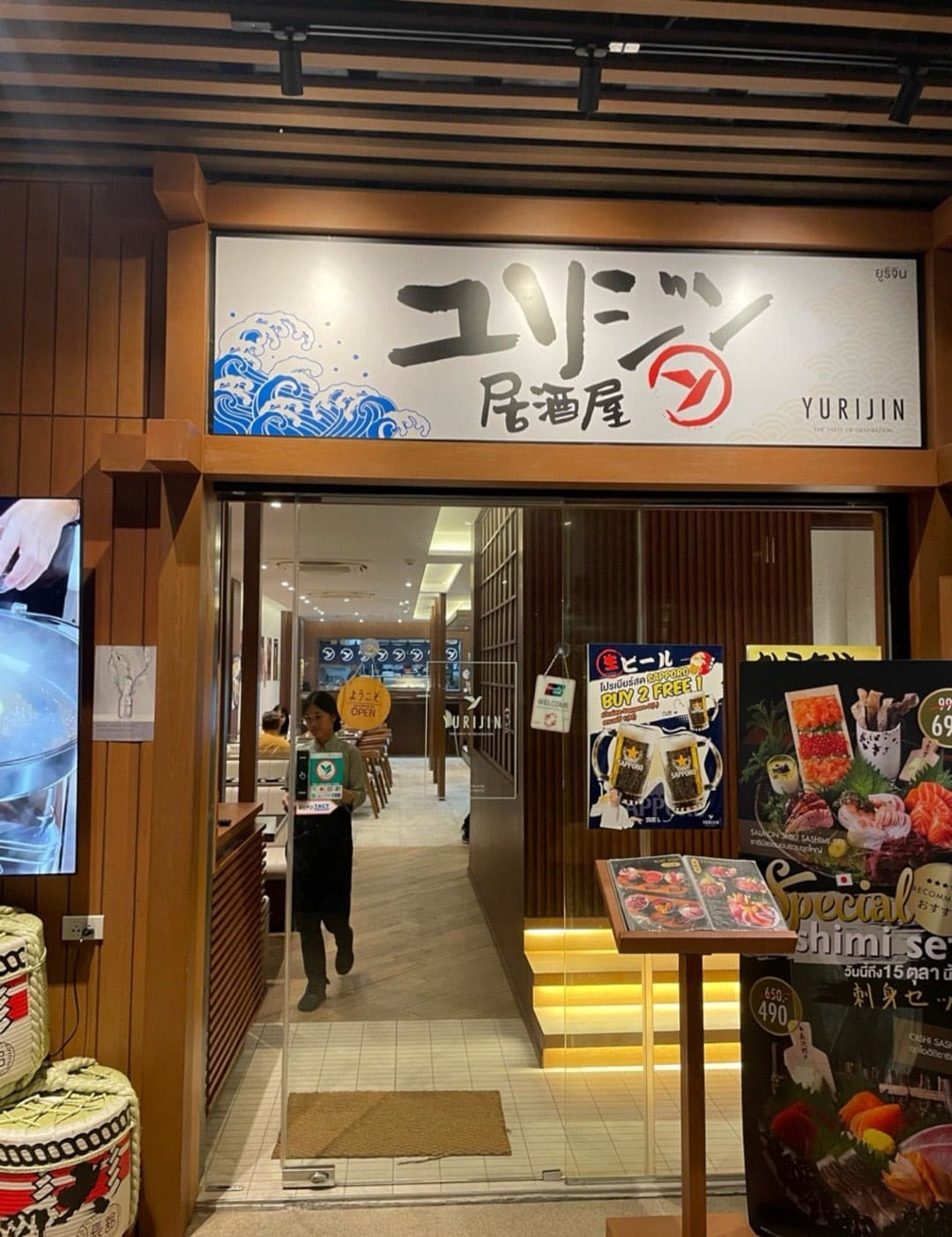 外観：立ち寄りやすい雰囲気のユリジン居酒屋の外観