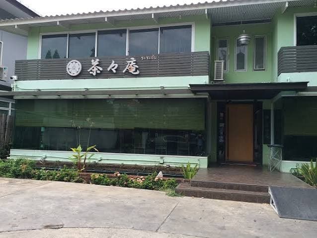 外観：日常的に利用しやすい立地にあるエカマイの茶々庵
