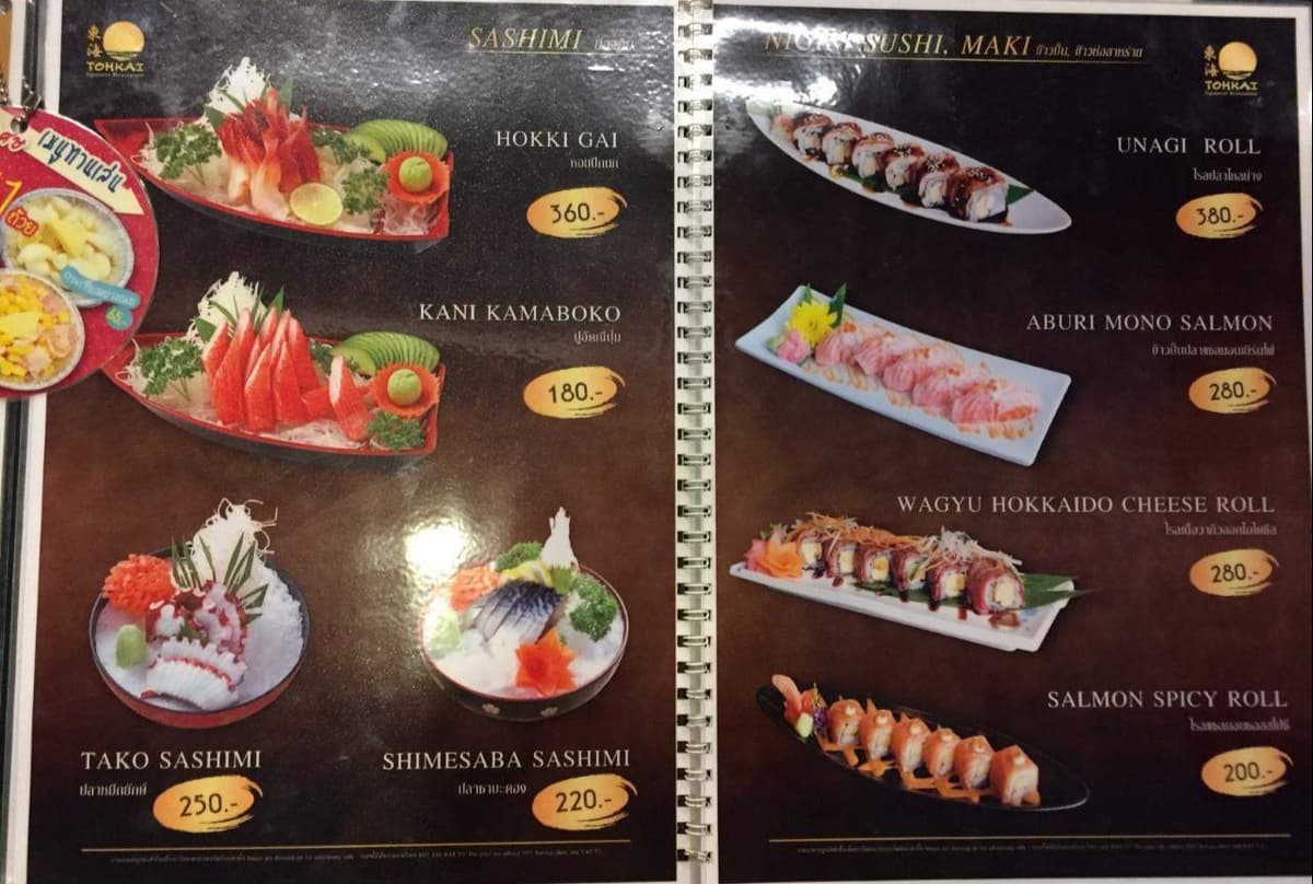 東海　焼肉の海鮮メニュー