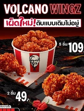 KFC　Lotus Onnut 80店のスパイシーチキンバケツ