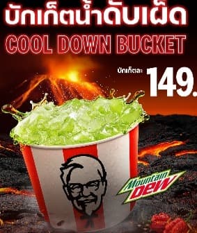 KFC　Lotus Onnut 80店のクラッシュアイス