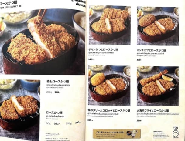 日本語表記があり選びやすい「とんかつとんてき TONTON」の御膳（定食）メニュー