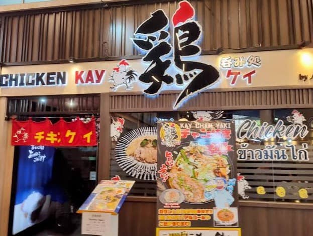 Chicken KAY チキンケイ