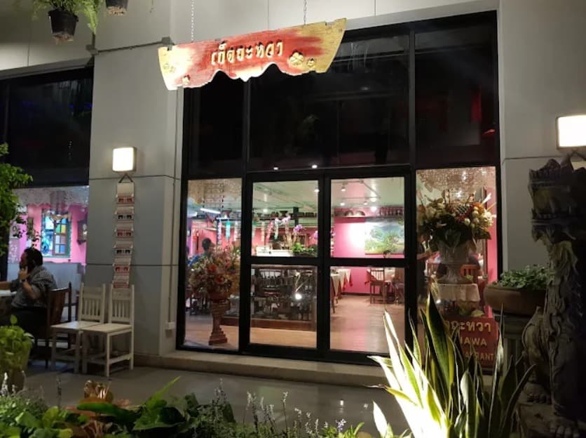 ゲッタワー