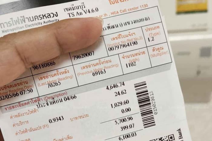 街灯料金不正調査の指示