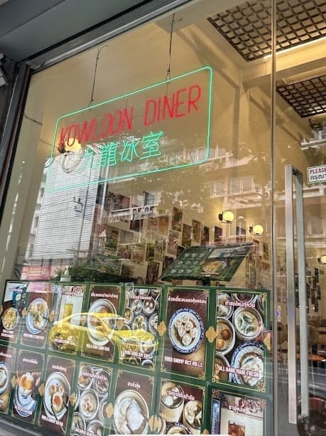 Kowloon Diner 九龍冰室