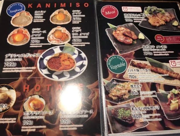 豊富な海鮮料理や一品料理が並ぶ、てっぺんのメニュー表